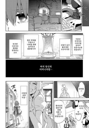 Renai Speciality Page #175