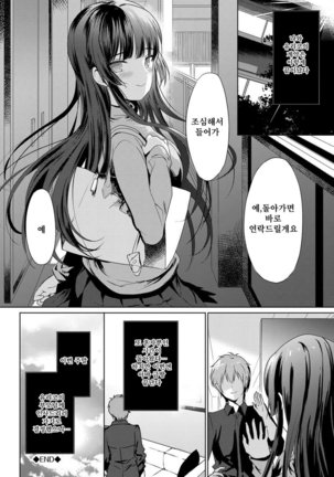 Renai Speciality Page #37