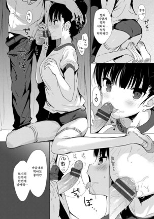 Renai Speciality Page #135