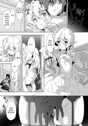 Renai Speciality Page #186