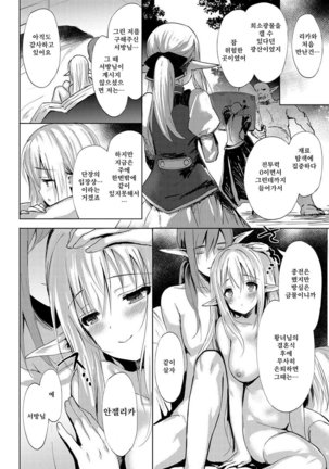 Renai Speciality Page #49