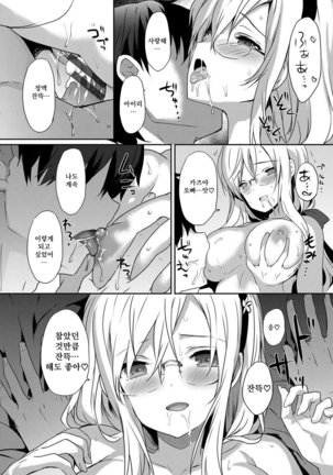 Renai Speciality Page #127