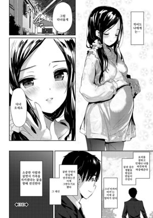 Renai Speciality Page #101