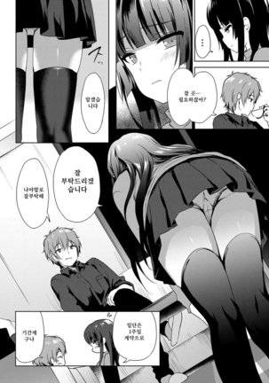Renai Speciality