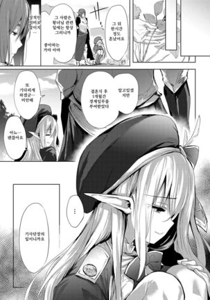 Renai Speciality Page #58