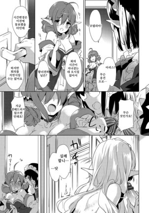 Renai Speciality Page #170