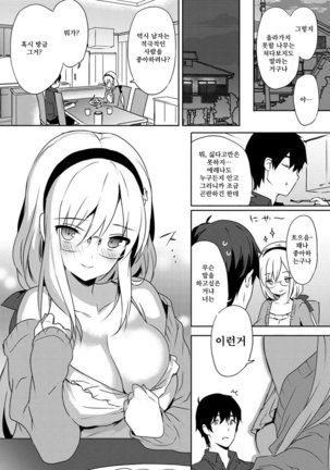 Renai Speciality Page #107
