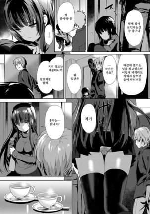Renai Speciality