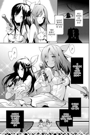 Renai Speciality Page #152