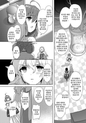 Renai Speciality Page #173