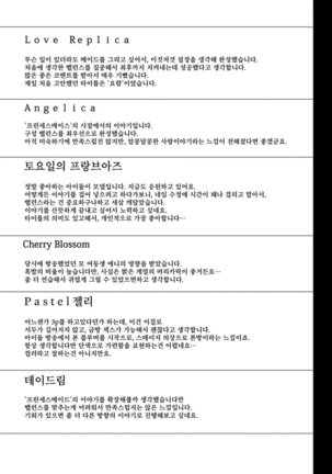 Renai Speciality Page #195