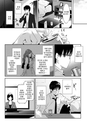 Renai Speciality Page #81