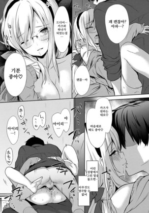 Renai Speciality Page #118