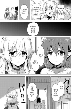 Renai Speciality Page #174