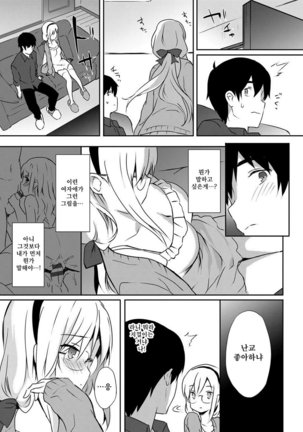 Renai Speciality Page #112