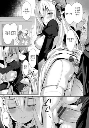 Renai Speciality Page #52