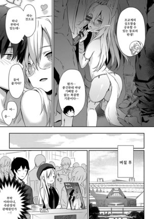 Renai Speciality Page #132