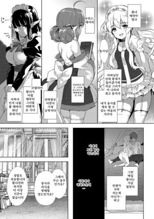 Renai Speciality Page #172