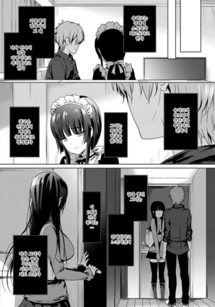 Renai Speciality Page #36