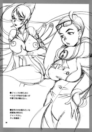 Yukiyanagi no Hon 22 Bitch Time! Page #27