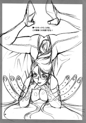 Yukiyanagi no Hon 22 Bitch Time! Page #25
