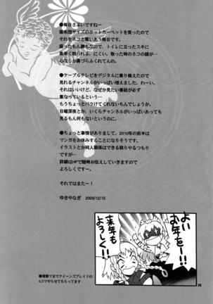 Yukiyanagi no Hon 22 Bitch Time! Page #30