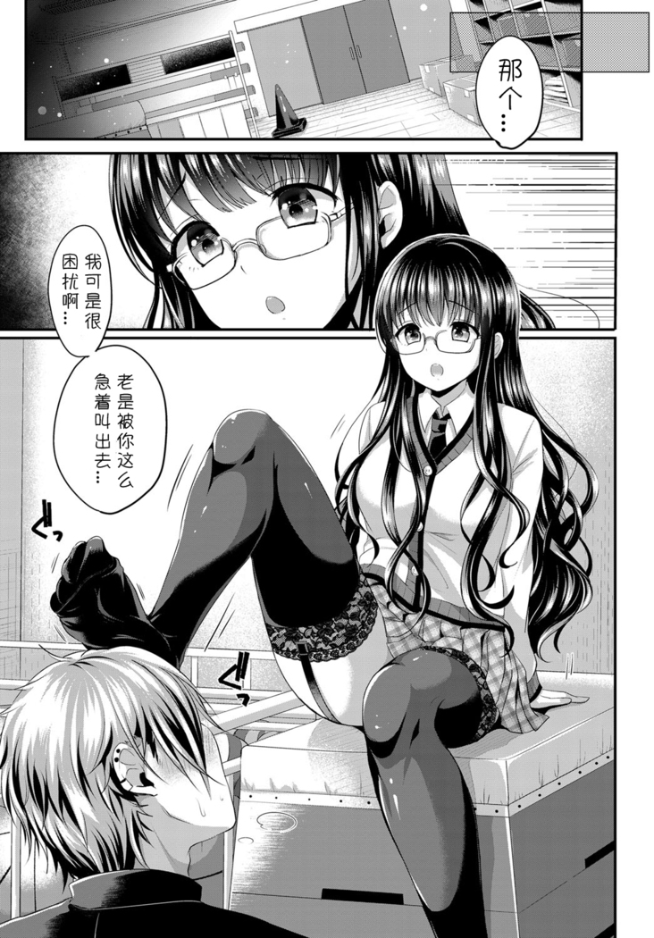放課後インタレスト