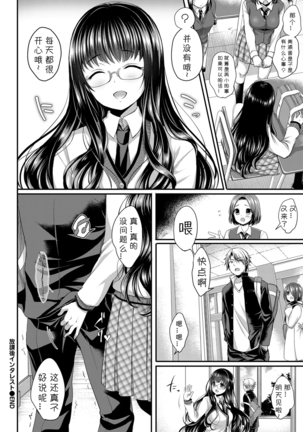 放課後インタレスト Page #20