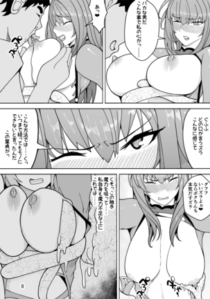 スカサハへの調教 - Page 10