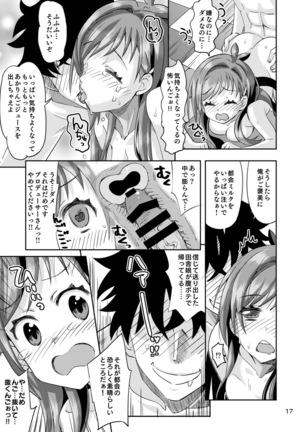 りんごみたいに真っ赤なキミをつまみ食いしちゃうんご Page #18