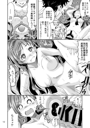 りんごみたいに真っ赤なキミをつまみ食いしちゃうんご - Page 13