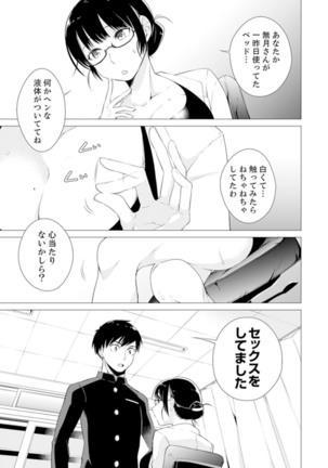 ボクらは思春期なのにSEXを知らない～ここ、イジると気持ちいいの？【完全版】 - Page 110