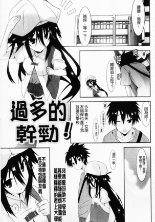 Hatsujyo Kanojyo - Page 29