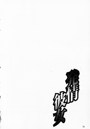 Hatsujyo Kanojyo - Page 62
