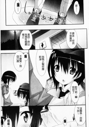 Hatsujyo Kanojyo - Page 65