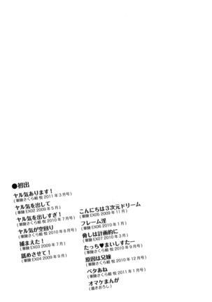 Hatsujyo Kanojyo - Page 199