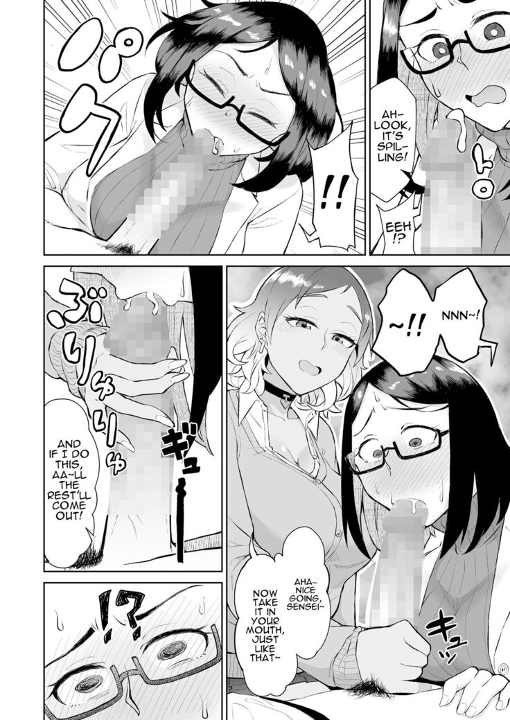 Bitch Gal to Shojo Sensei ni Hokenshitsu de Shiboritorareru. | Getting Wrung Out in the Infirmary by a Bitch Gal and a Virgin Nurse