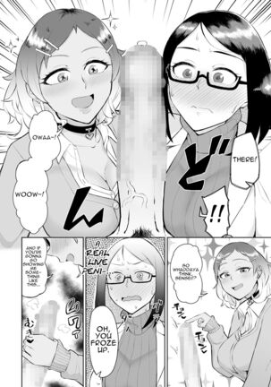 Bitch Gal to Shojo Sensei ni Hokenshitsu de Shiboritorareru. | Getting Wrung Out in the Infirmary by a Bitch Gal and a Virgin Nurse Page #7