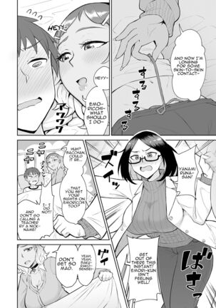 Bitch Gal to Shojo Sensei ni Hokenshitsu de Shiboritorareru. | Getting Wrung Out in the Infirmary by a Bitch Gal and a Virgin Nurse Page #5