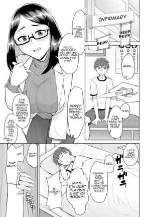 Bitch Gal to Shojo Sensei ni Hokenshitsu de Shiboritorareru. | Getting Wrung Out in the Infirmary by a Bitch Gal and a Virgin Nurse