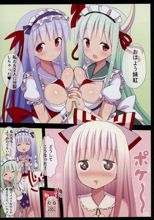 Maid KeneMoko Sandwich! Page #5