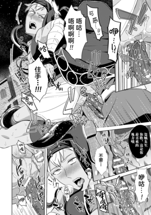 Kinju no Madousho 4 Shokushu de Touzoku Danshi o Haiboku Wakarase - Page 32