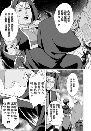 Kinju no Madousho 4 Shokushu de Touzoku Danshi o Haiboku Wakarase - Page 25