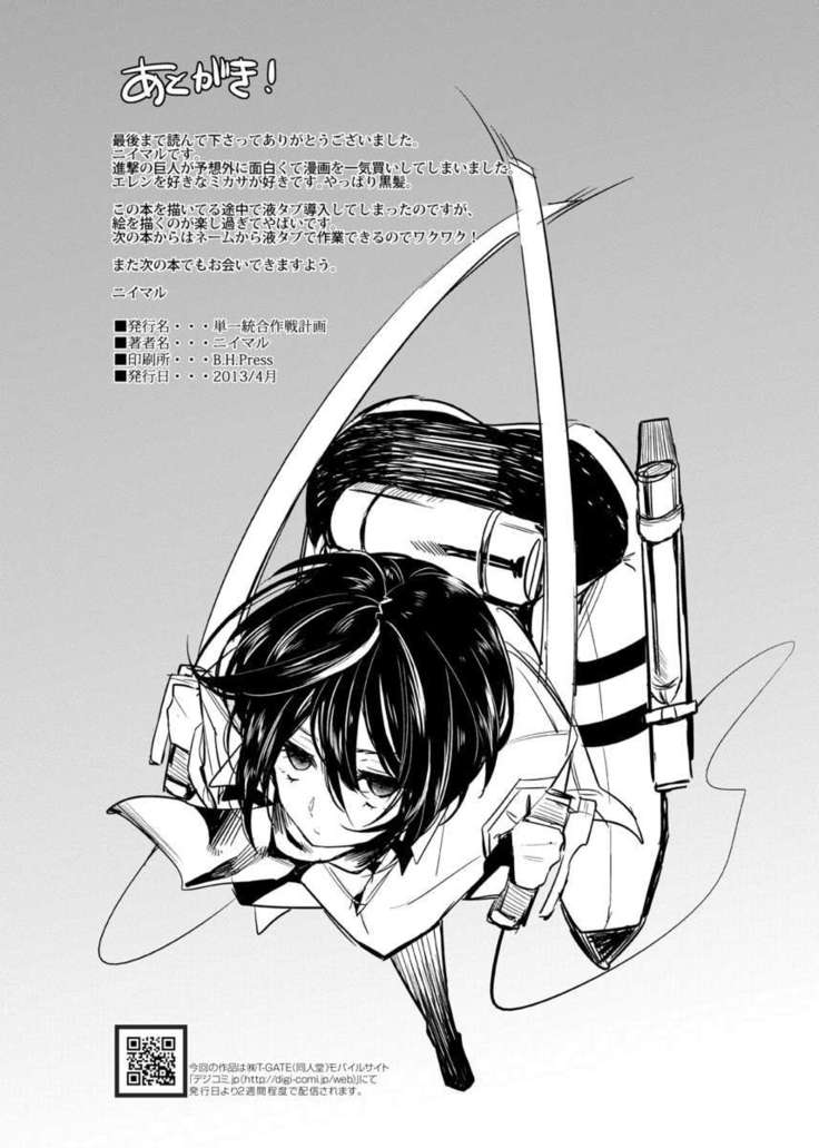 Mikasa's Training Report