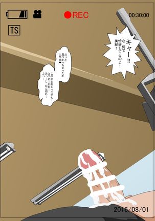Onnanoko ni Hyoui Suru CG Page #56