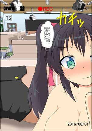 Onnanoko ni Hyoui Suru CG Page #31