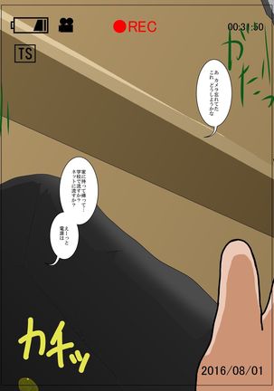 Onnanoko ni Hyoui Suru CG Page #59