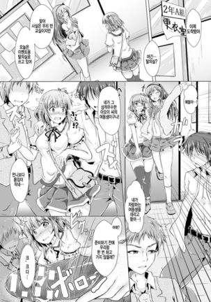 Haramase! Tanetsuke Gakuensai | 임신시키기! 씨뿌리기 학원제 Page #4