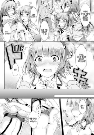 Haramase! Tanetsuke Gakuensai | 임신시키기! 씨뿌리기 학원제 Page #5