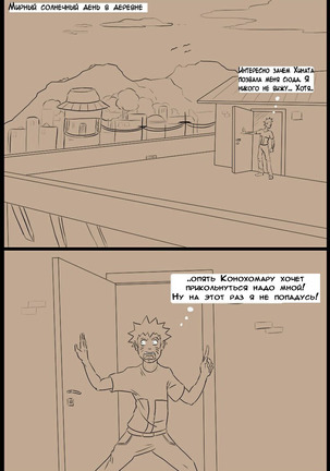 Naruto and Hinata's Sunbathing Experience - Page 3